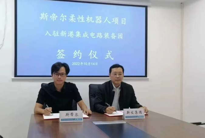 熱烈慶祝斯帝爾與無錫國家高新技術產(chǎn)業(yè)開發(fā)區(qū)簽約！